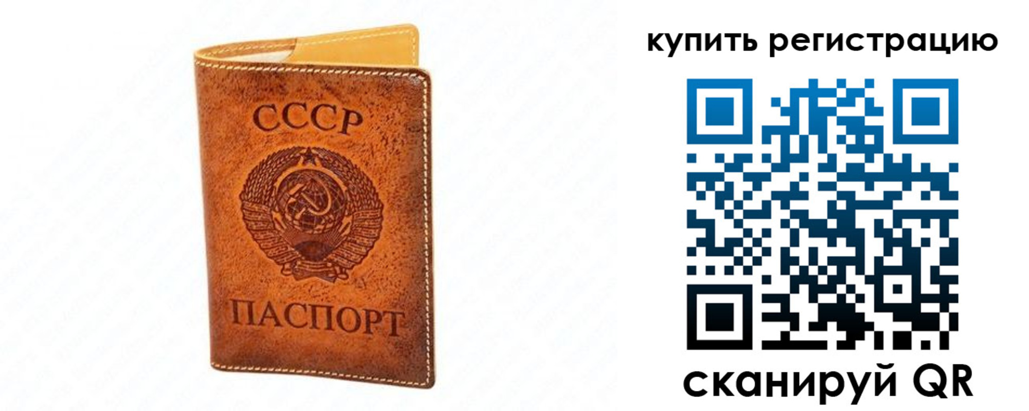прописка регистрация в Мурманской области