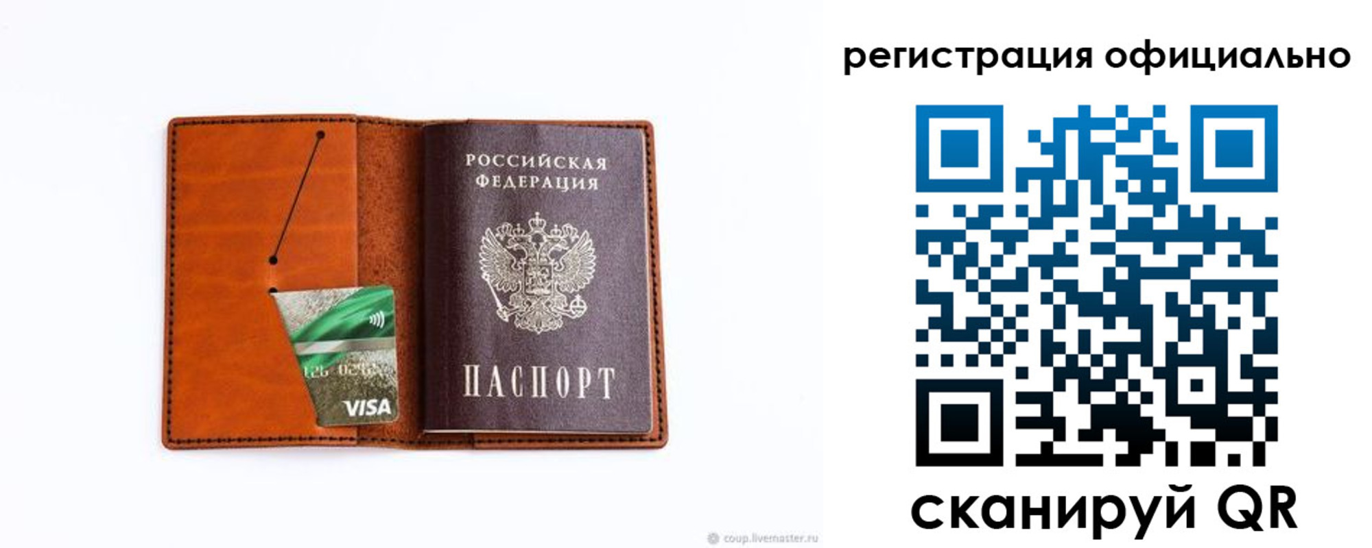 временная регистрация 2025 в Мурманской области