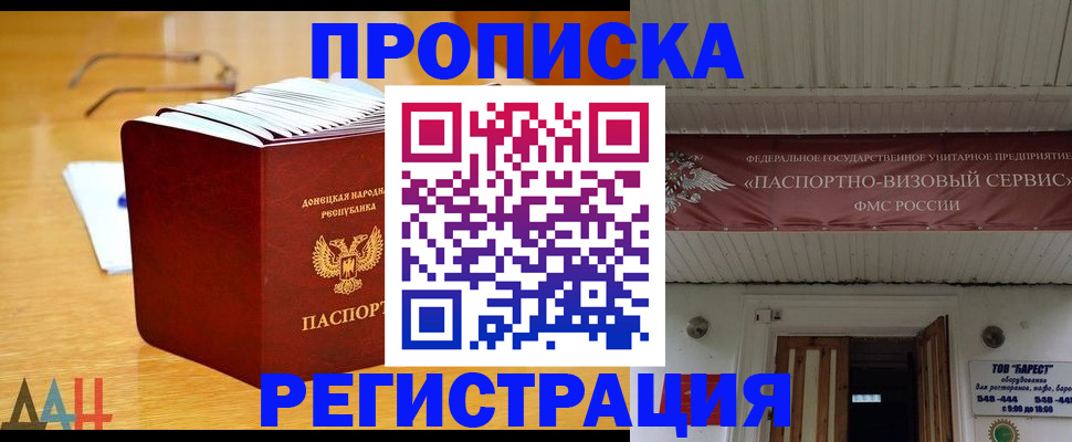 временная регистрация адрес в Мурманской области