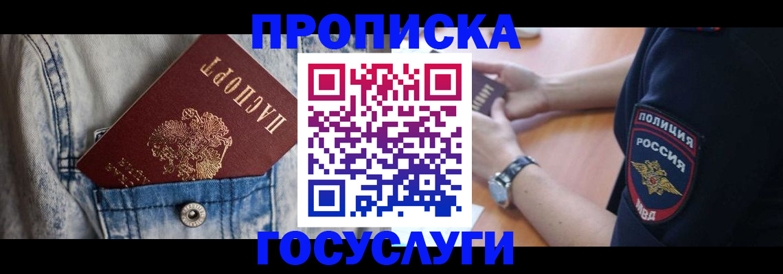 пропишу в квартире в Мурманской области