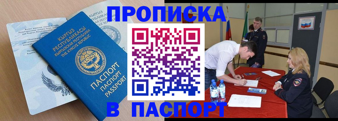 временная регистрация для всех в Мурманской области